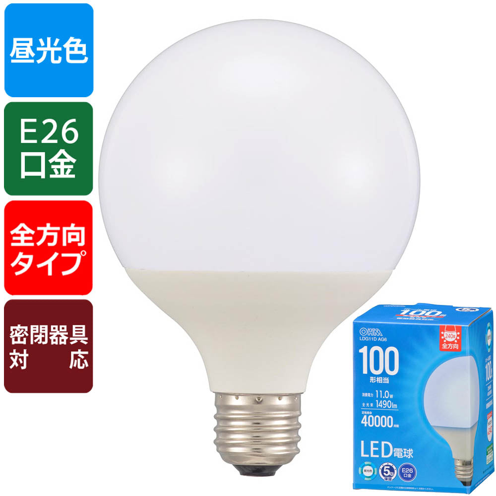 LED電球 ボール球形(100形相当/1490 lm/11.0W/昼光色/E26/全方向配光240°/密閉形器具対応)_06-5532_LDG11D AG6_OHM(オーム電機)